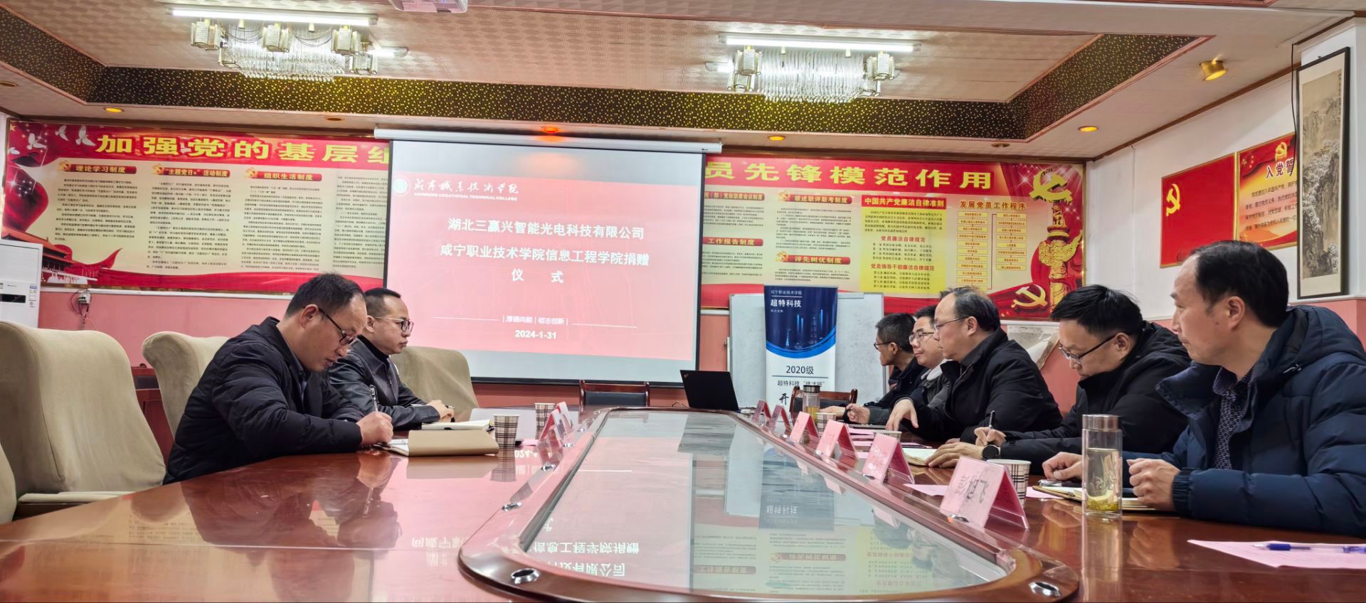 会议现场.jpg