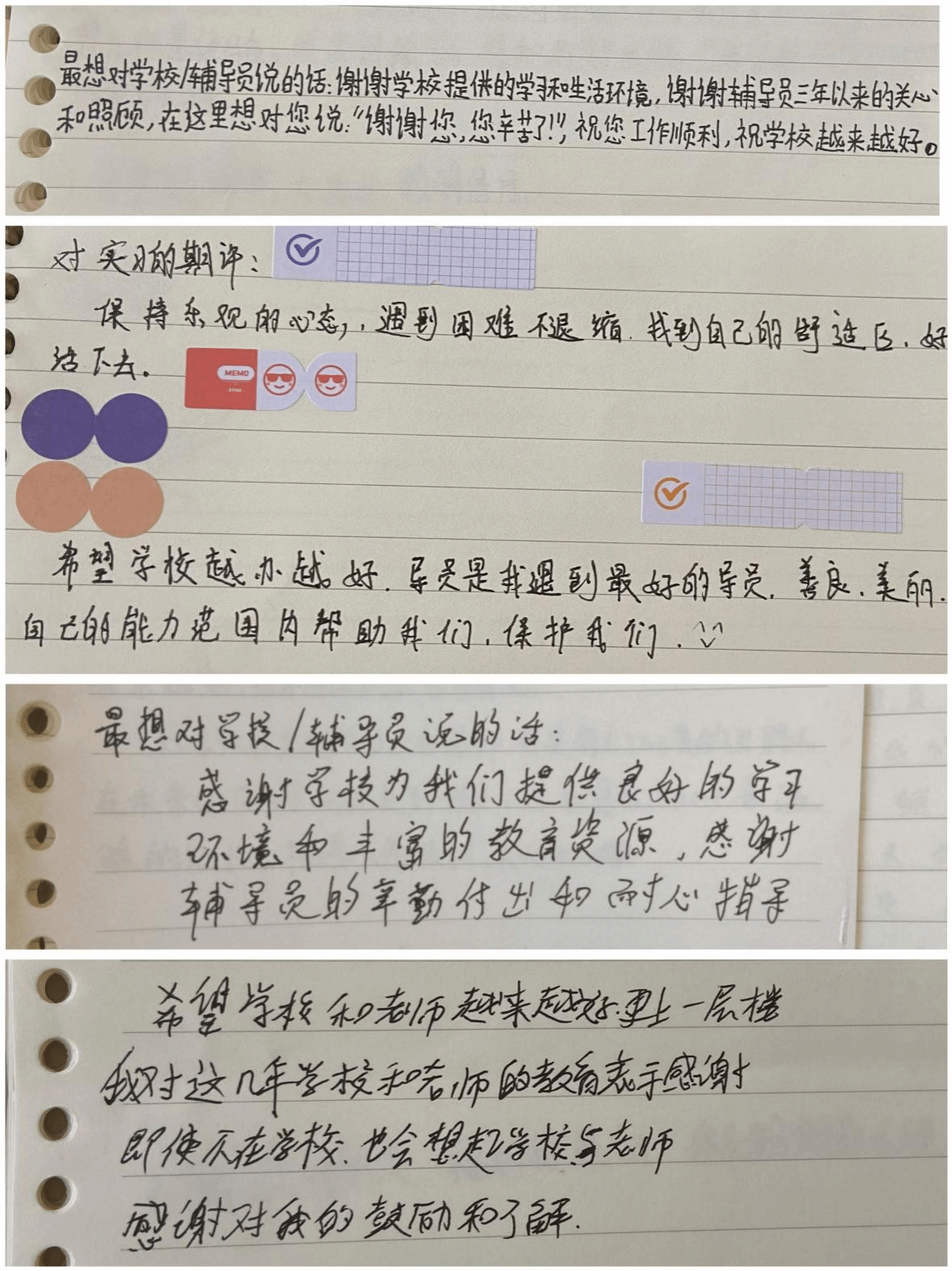 毕业十星2.png