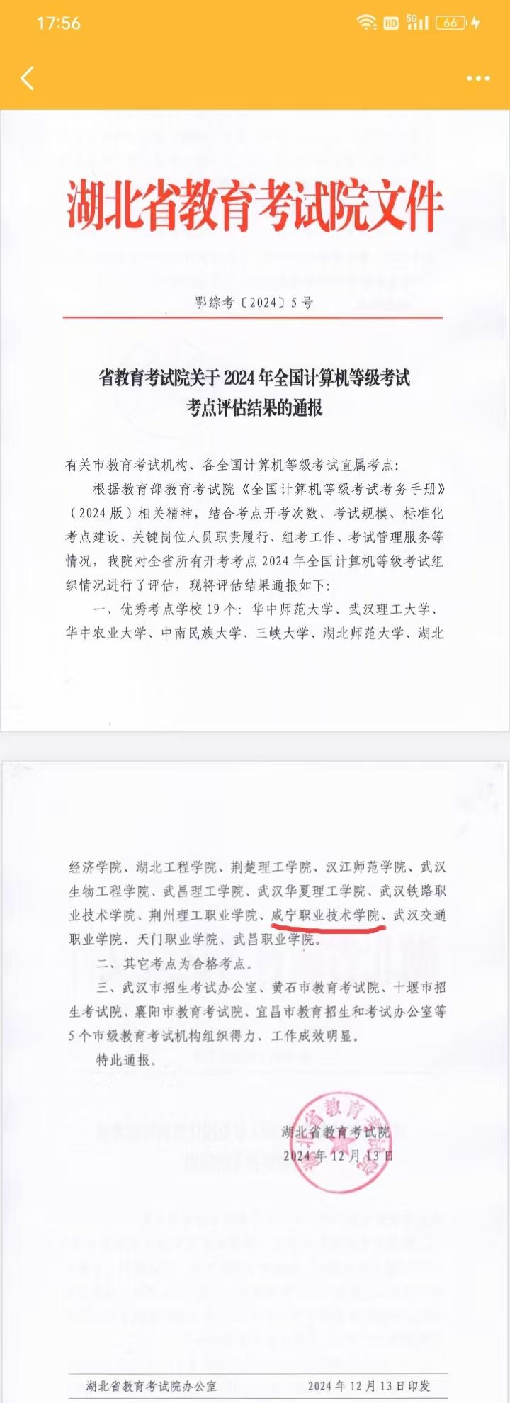 优秀考点.jpg