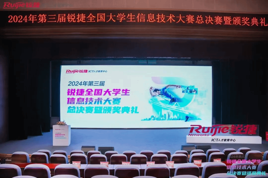 颁奖典礼.png